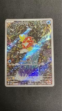 コイキング AR ポケモンカードのサムネイル
