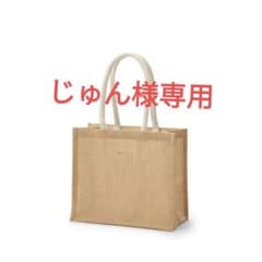 無印良品　ジュートマイバッグ　Ｂ5サイズ　４枚セットのサムネイル