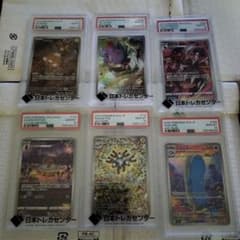 ポケモンカード　日本トレカセンター　なにかのpsa10 6個セット m70523985872_1.jpg?1753626187