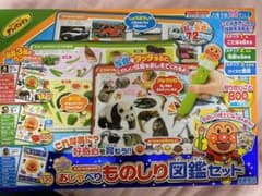 アンパンマン  おしゃべりものしり図鑑セットのサムネイル