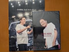 ヤ*ス様 ち*ろ様 LIFE-SIZE 2006 音楽ライブDVD 小田和正 早い者勝ち】小田和正 LIFE-SIZE 2006 ファンクラブ限定 DVD - メルカリ