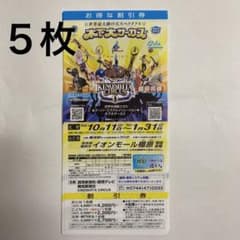 木下大サーカス 奈良公演 割引券②のサムネイル