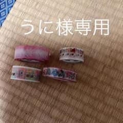 ⭐︎マスキングテープ4点セット。のサムネイル