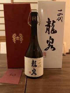 十四代　龍泉のサムネイル