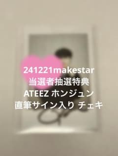 ATEEZ ホンジュン makestar 直筆サイン入り ポラロイド チェキ - メルカリ