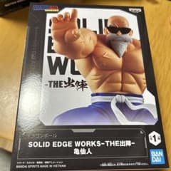 ドラゴンボール SOLID EDGE WORKS-THE出陣-亀仙人 - メルカリ