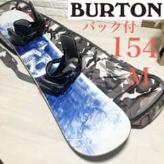 バック付/BURTON TWINバートンスノーボード154cm/バインディングM
