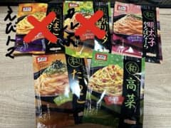 [断捨離セール中❤︎即購入可︎様専用]オーマイ５種セットのサムネイル