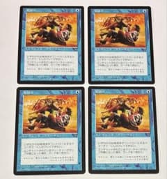 MTG　一なる否命　日本語4枚セット　ゆうゆうメルカリ便発送 MTG 裏切り 日本語版4枚セット - メルカリ