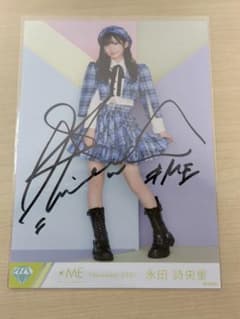 ノイミー 生写真 永田詩央里 全国ツアー2023武道館公演衣装 直筆 ヒキ