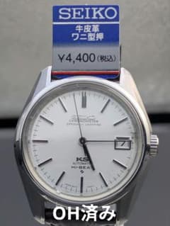 56キングセイコークロノメーター 稼働品 - メルカリ