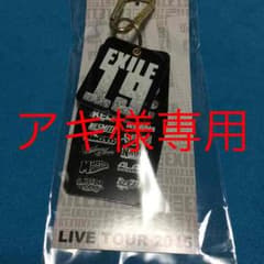 EXILE 19 キーホルダーのサムネイル
