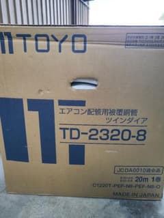 TOYO DENSEN エアコン配管用被覆銅管 TD-2320-8のサムネイル
