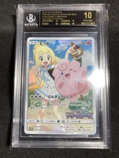 【BGS 10 ゴールド】ピッピ chr プロモ ドリームリーグ bg534 PSA10】ピッピ CHR 381 SM-P ドリームリーグ プロモ PSA10】ピッピ