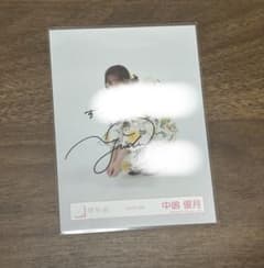 プ*ン様 櫻坂46 中嶋優月直筆サイン ヨリ 櫻坂46中嶋優月 直筆サイン入り生写真 - メルカリ