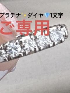 本日限定価格】プラチナ✨無色透明ダイヤ5P✨一文字0.32ctリング✨美品 