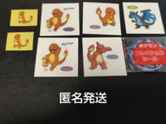 ヒトカゲ リザード メガリザードンX ⭐️ デコキャラシール トヨフェス