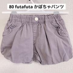 80　フタフタ　futafuta　かぼちゃパンツ　ショートパンツのサムネイル