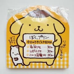 ぼく、プリン ポムポムプリン メモ メモ帳 1997 レトロ サンリオ 当時