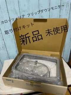 新品未使用、カロッツェリア  フリップダウンモニター　加工取り付けトリムのサムネイル