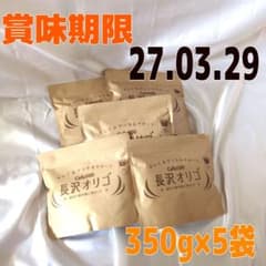 ⭐️新品未開封⭐️長沢オリゴ 350g 5個セット - メルカリ