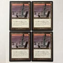 MTG ミシュラのらせん 日本語版 4枚組 USG版 - メルカリ