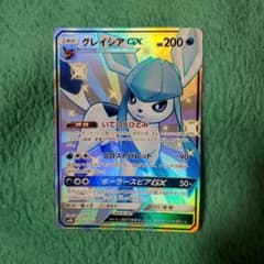 グレイシアGX SSR SM8b GXウルトラシャイニー 215/150 - メルカリ