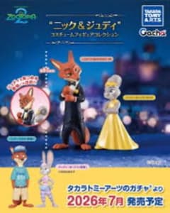 ズートピア コスチュームフィギュア ジュディ・ホップスのサムネイル