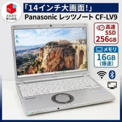 Panasonic CF‑LV9 i5第10世代 16GB SSD256GBのサムネイル