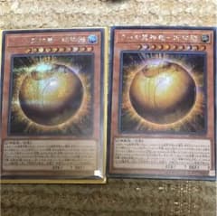 遊戯王 ラーの翼神竜   球体形    シークレットのサムネイル