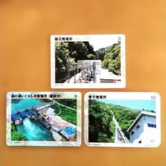 発電所カード（長野県内3箇所）セット - メルカリ