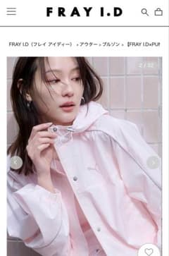 FRAY I.D PUMA ナイロンブルゾン ピンク - メルカリ