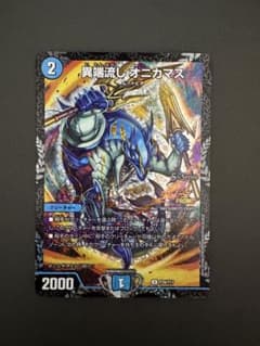 【メルカリ便/即日発送】異端流しオニカマス CSプロモ 1枚 【ローダー入り】 異端流しオニカマス CSプロモ 1枚 - メルカリ