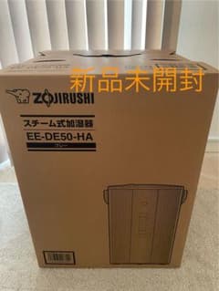 新品　象印　スチーム式加湿器 EE-DE50-HA グレーのサムネイル