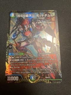 デュエルマスターズ　SSS級天災デッドダムド　CS プロモのサムネイル