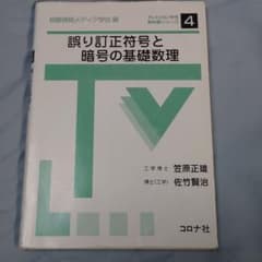 Aman様専用　教科書4冊セットのサムネイル