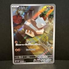 コジオ AR スカーレット&バイオレット 拡張パック クレイバースト キラ 0…のサムネイル