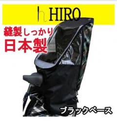 自転車 レインカバー カモフラージュのサムネイル