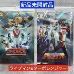 スーパー戦隊 イタジャガ ライブマン ターボレンジャー スーパー戦隊