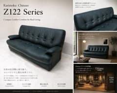 展示品】カリモク チターノ「Z122」 本革3人掛けソファ W174cm - メルカリ