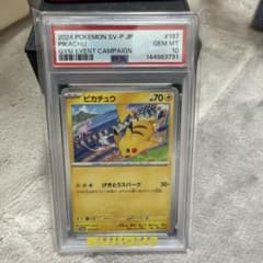 ピカチュウ：ジムイベント PROMO SV-Pプロモカード PSA10 - メルカリ