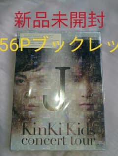 KinKi Kids/KinKi Kids concert tour J〈初回…のサムネイル