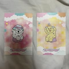 んぽちゃむ 極楽湯 限定ポストカード