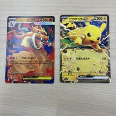 メガリザードンYex ピカチュウex 2枚セット(ノーマル)のサムネイル