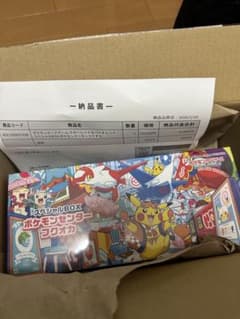 ポケモンカードゲーム スペシャルBOX ポケモンセンターフクオカのサムネイル