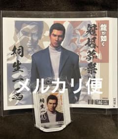 桐生一馬 ラベル缶ステッカー アクリルチャーム セット 龍が如く 冠婚 