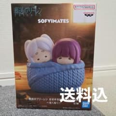 장송의 프리렌 대형 SOFVIMATES ~누쿠누쿠~ 소프비메이츠