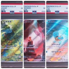 PSA10連番】フシギダネ、ヒトカゲ、ゼニガメ ar ポケモンカード 151