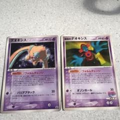 デオキシス HP70 HP80 セット - メルカリ