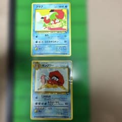 ポケモンカード クラブ キングラー 旧裏 No.098/099 - メルカリ